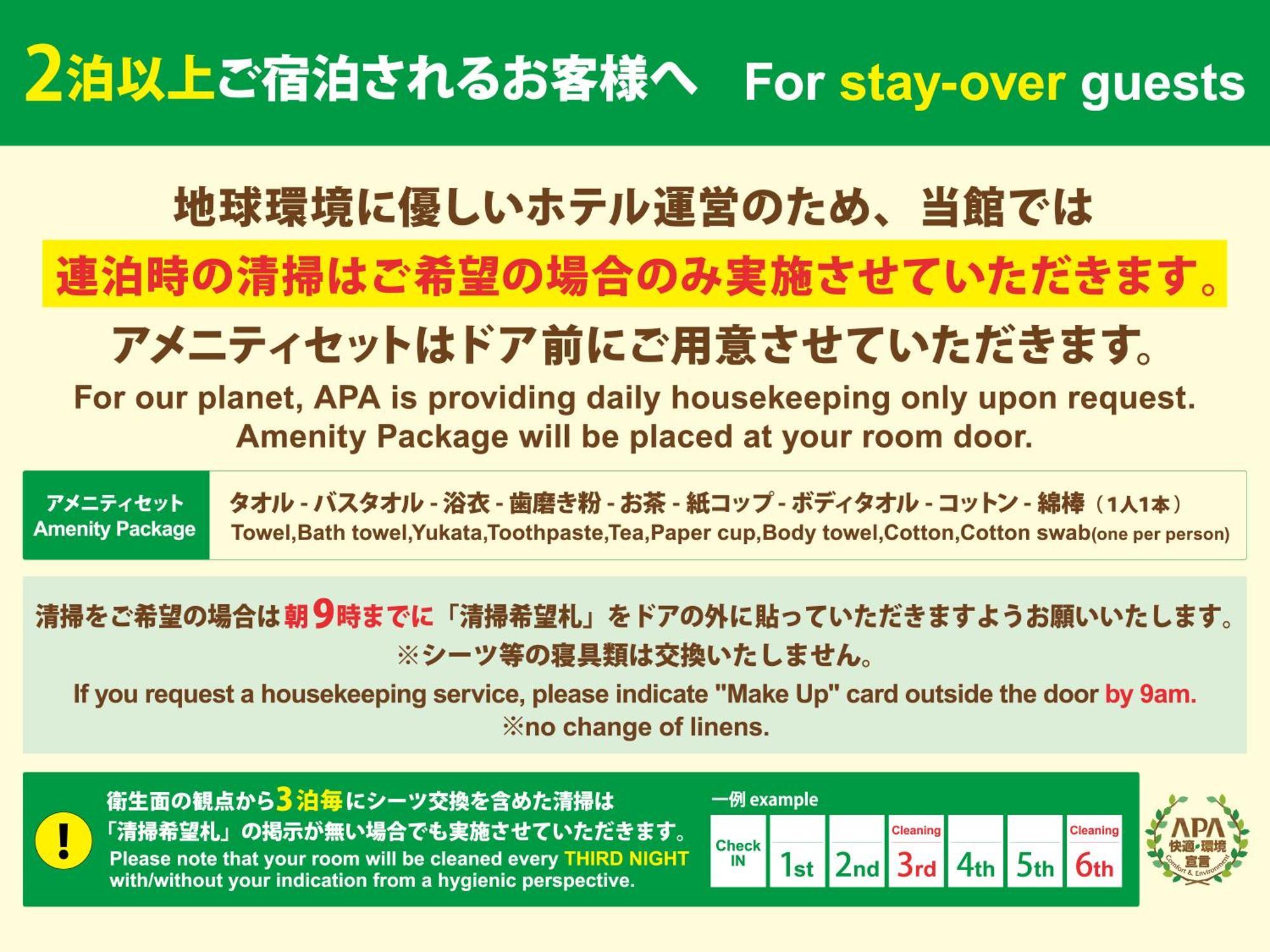 APA Hotel Higashi-Nihombashi-Ekimae Tokyo Bagian luar foto